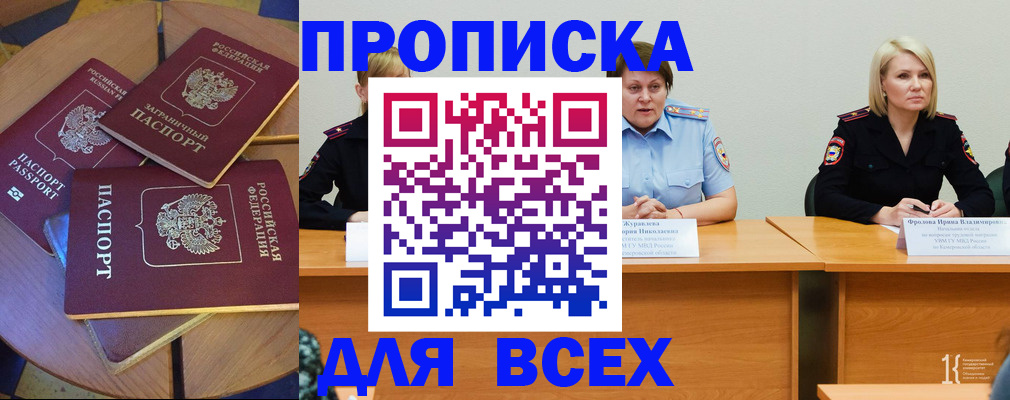 миграционный учет в Кыштыме