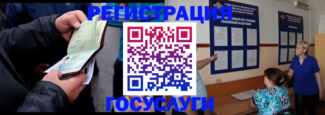 временная регистрация гарантия в Кыштыме