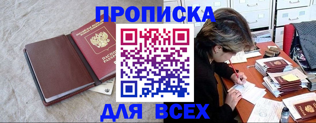 прописка поиск в Кыштыме